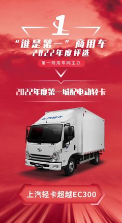 上汽躍進 以電子商務服務驅動商用車行業數字化轉型